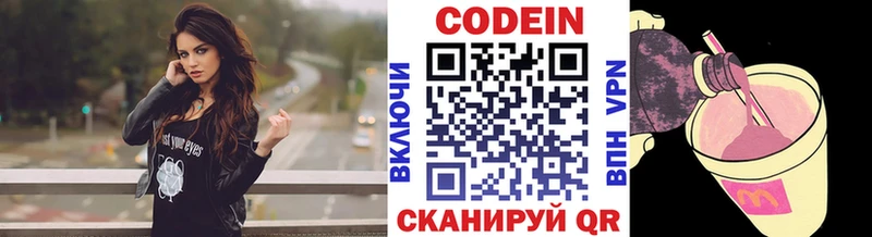 Codein Purple Drank  Купить  Унеча 