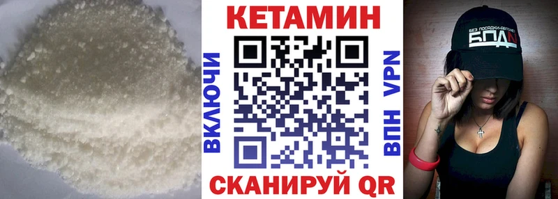 Купить закладки  Унеча  КЕТАМИН VHQ 