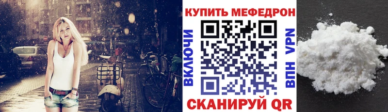 Купить где  Унеча  МЕФ mephedrone 