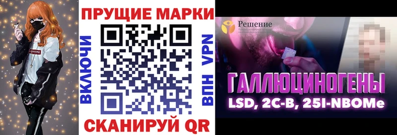 Наркотические марки 1,8мг  Купить  Унеча 