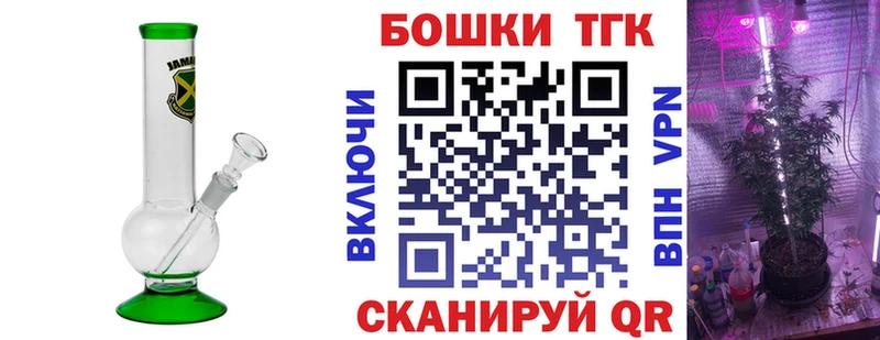 Купить  Унеча  Бошки Шишки план 